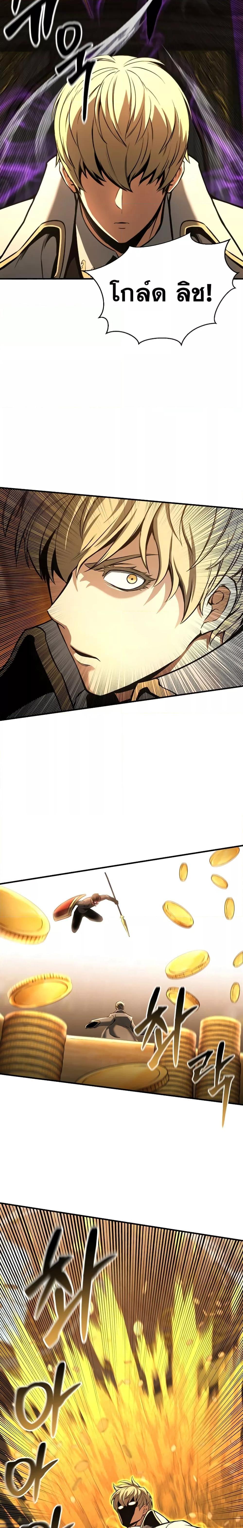 Absolute Necromancer ตอนที่ 22 20