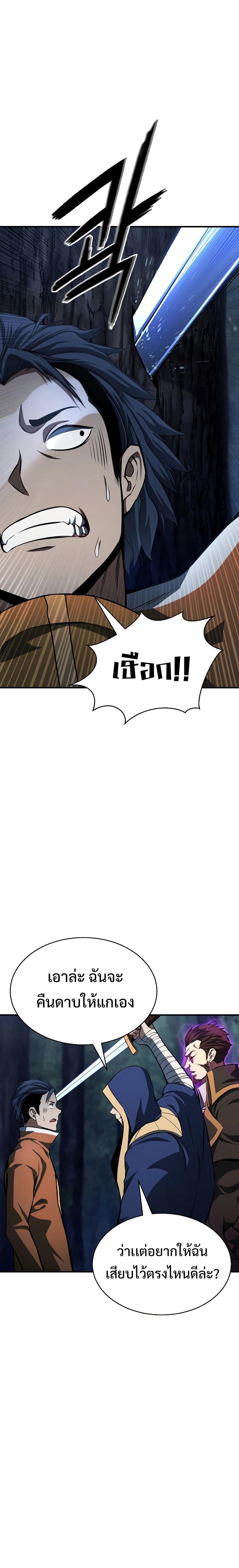 Absolute Necromancer ตอนที่ 12 20
