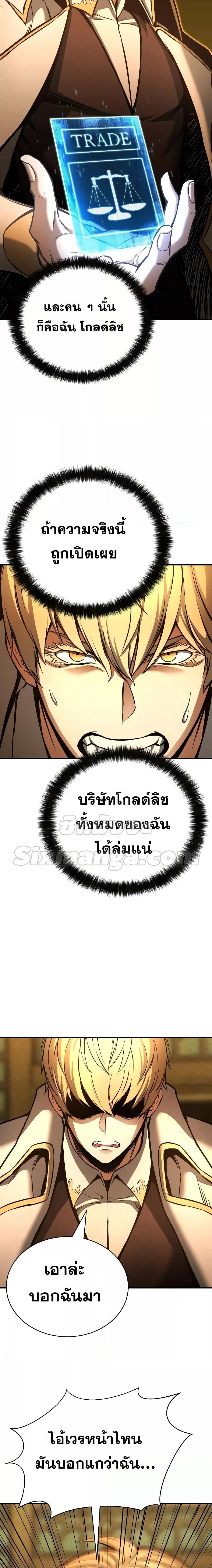 Absolute Necromancer ตอนที่ 23 2