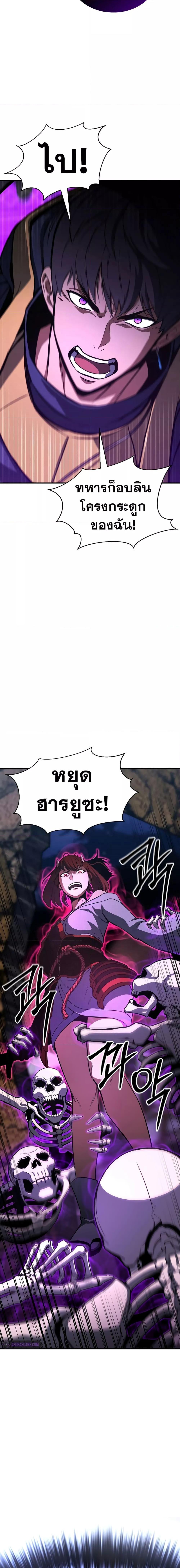 Absolute Necromancer ตอนที่ 16 20