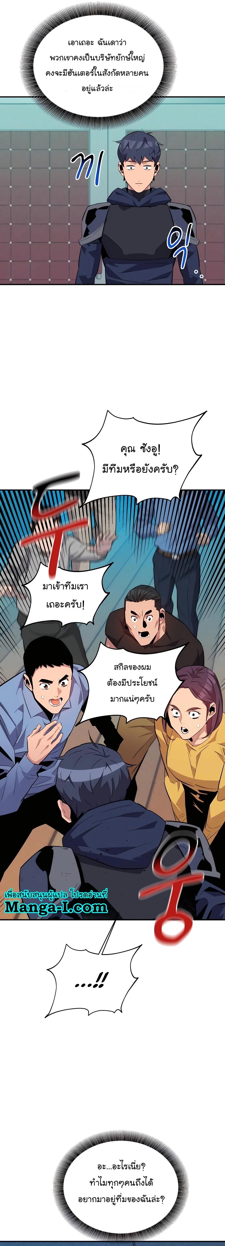 Auto Hunting With My Clones ตอนที่ 62 20