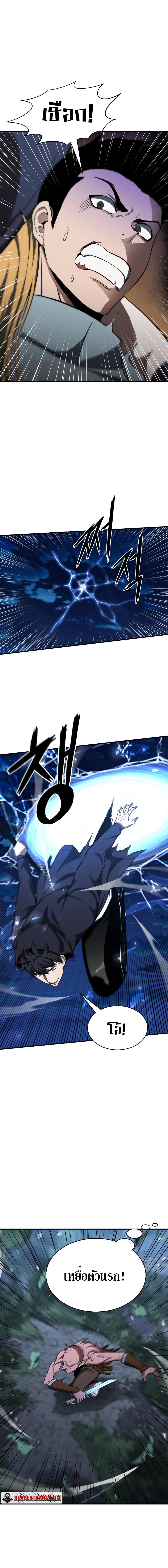 Absolute Necromancer ตอนที่ 3 20
