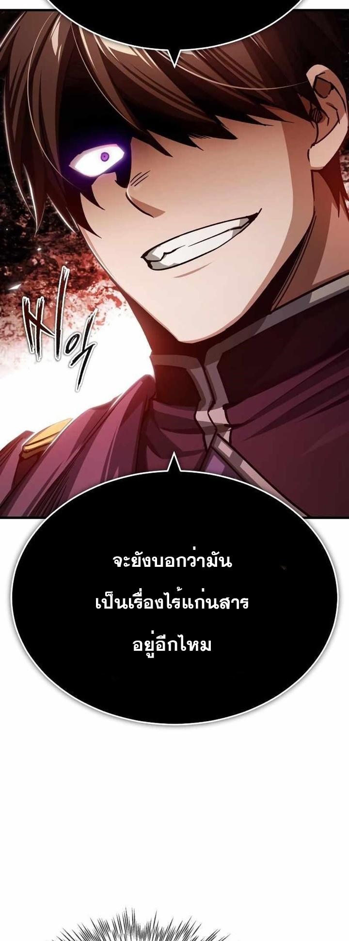 The Heavenly Demon Can’t Live a Normal Life ตอนที่ 79 20