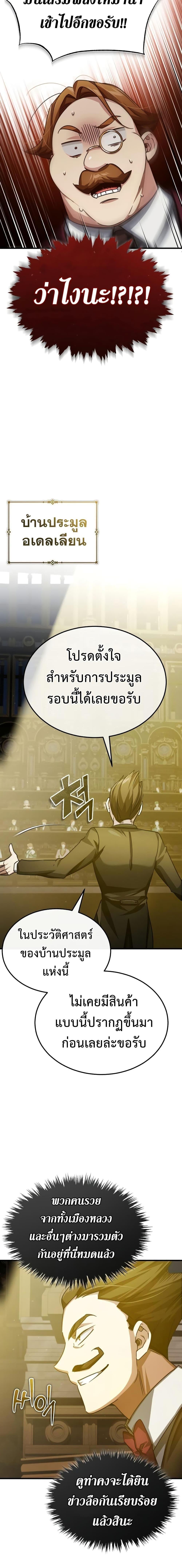 The Heavenly Demon Can’t Live a Normal Life ตอนที่ 80 20