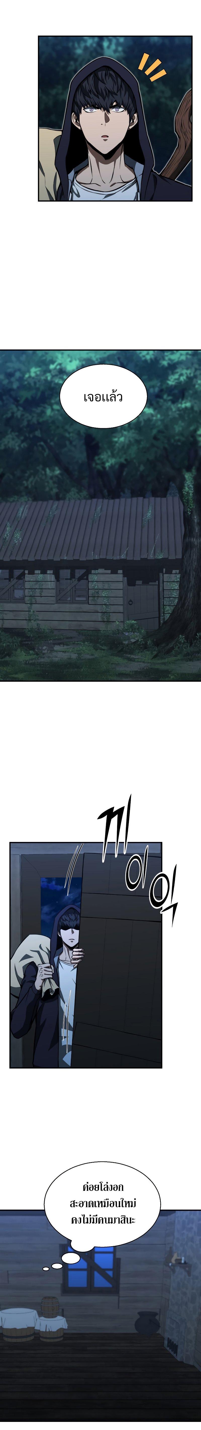 Absolute Necromancer ตอนที่ 4 20