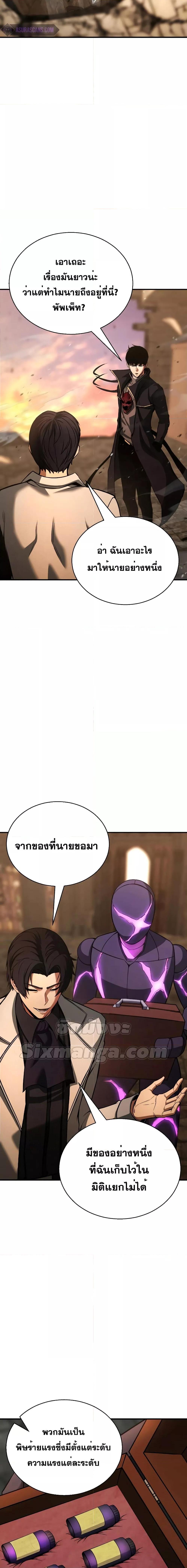 Absolute Necromancer ตอนที่ 28 20