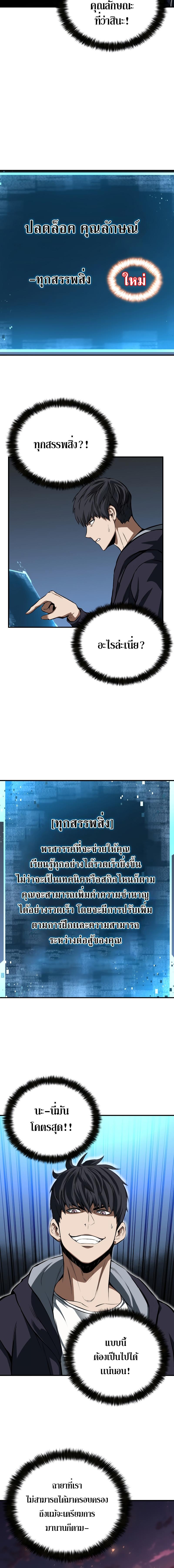 Absolute Necromancer ตอนที่ 2 20