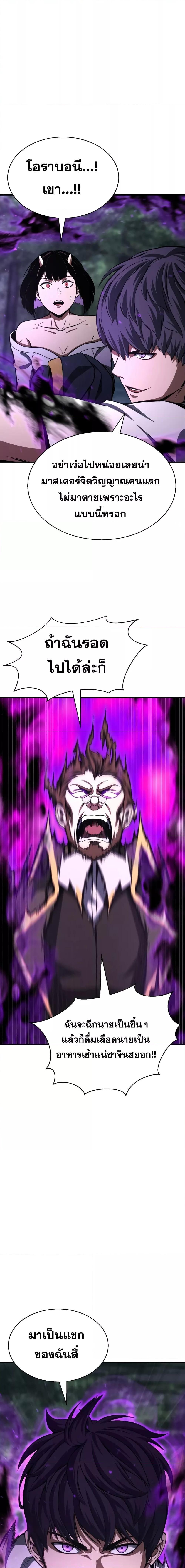 Absolute Necromancer ตอนที่ 13 20