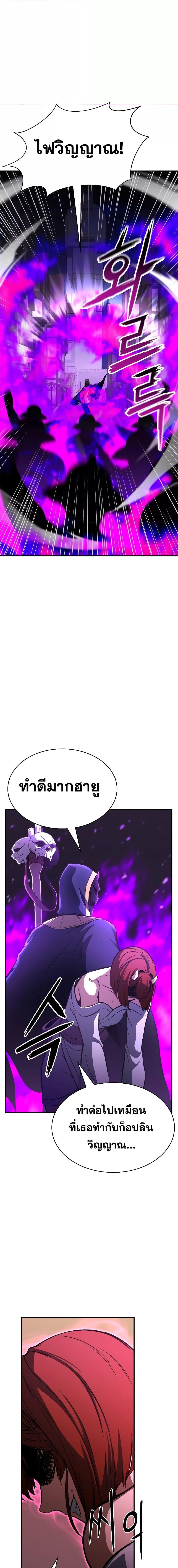 Absolute Necromancer ตอนที่ 15 20
