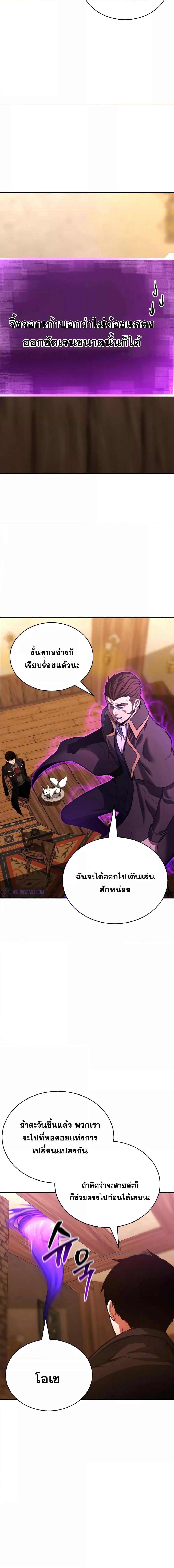 Absolute Necromancer ตอนที่ 25 20