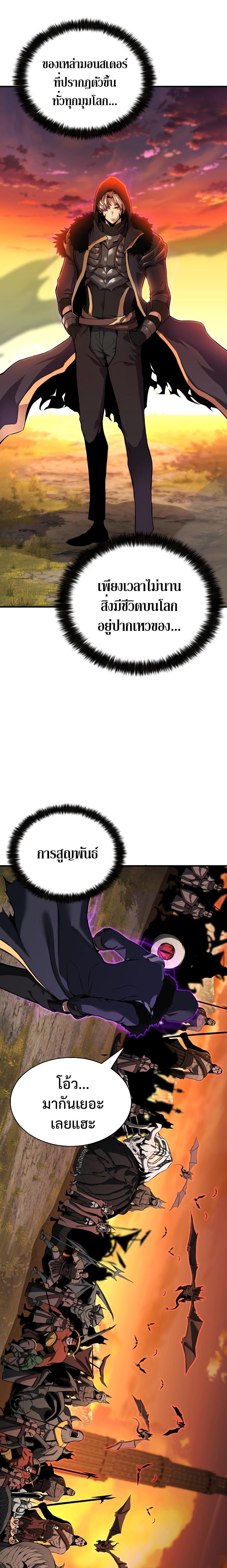 Absolute Necromancer ตอนที่ 1 2