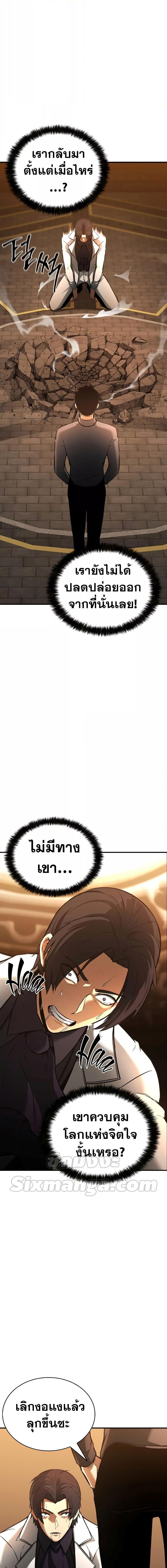 Absolute Necromancer ตอนที่ 20 20