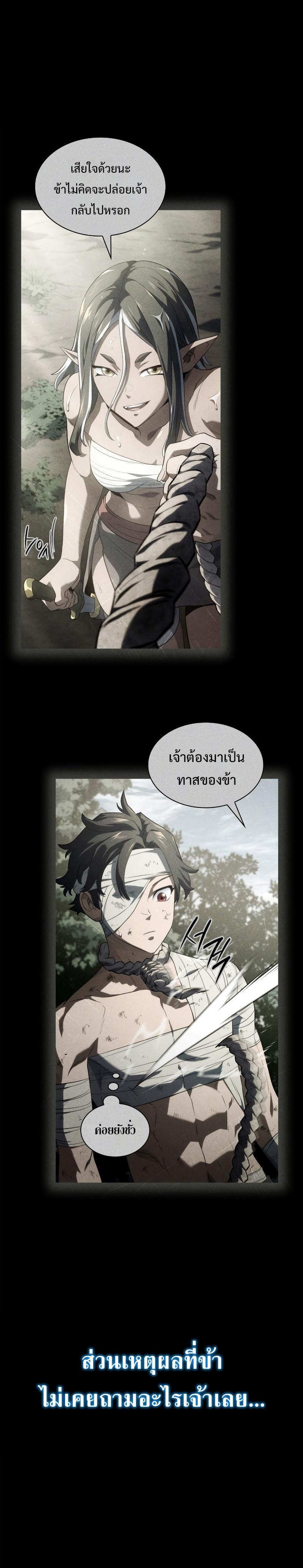 Revenge of the sword clan’s hound ตอนที่ 44 21