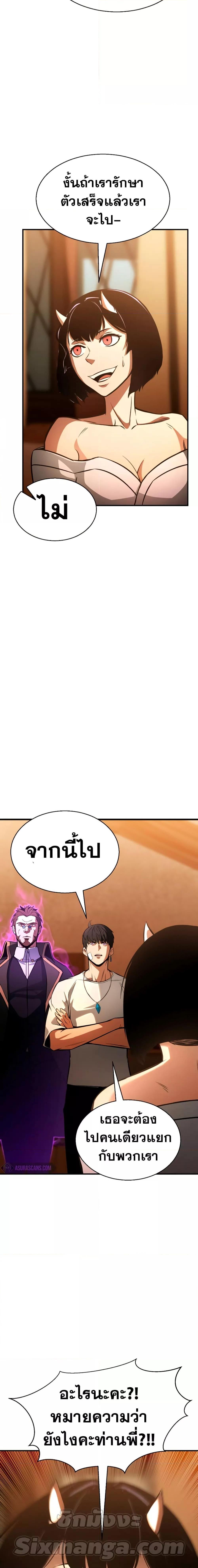 Absolute Necromancer ตอนที่ 17 21