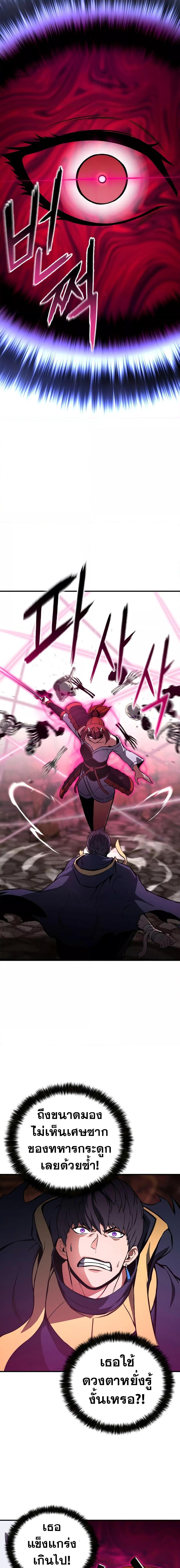 Absolute Necromancer ตอนที่ 16 21