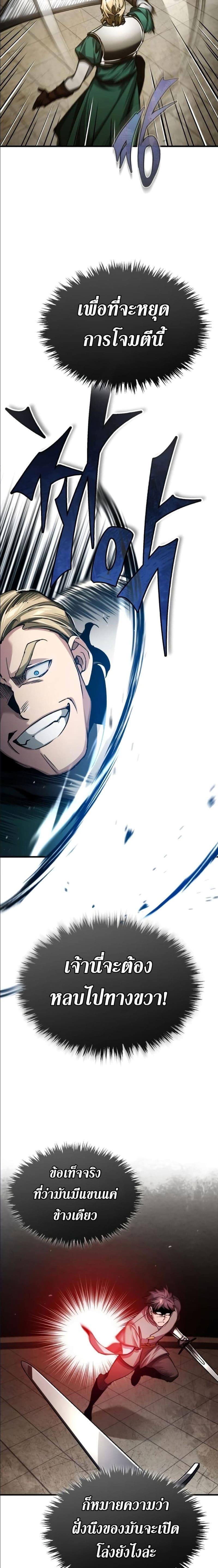 The Heavenly Demon Can’t Live a Normal Life ตอนที่ 84 21
