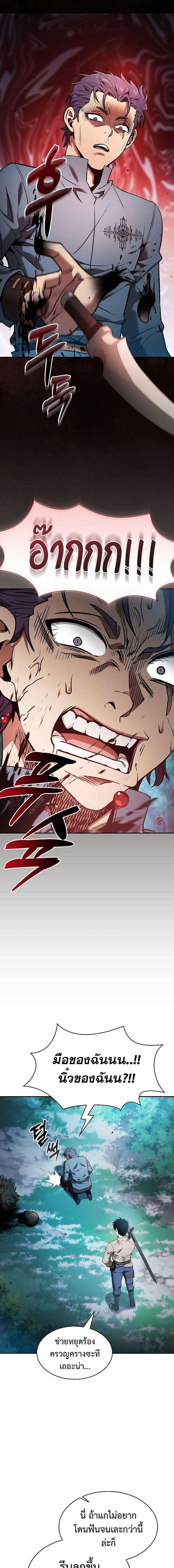 Academy’s Genius Swordmaster ตอนที่ 14 21