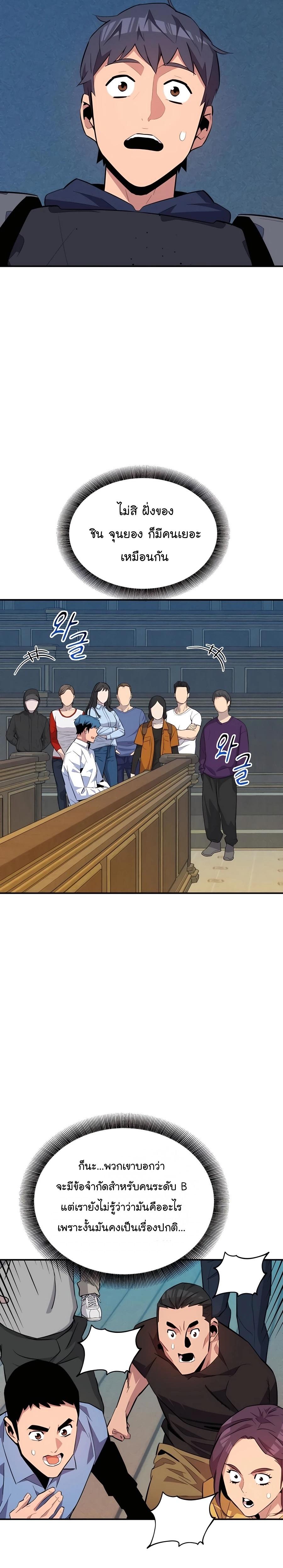 Auto Hunting With My Clones ตอนที่ 62 21