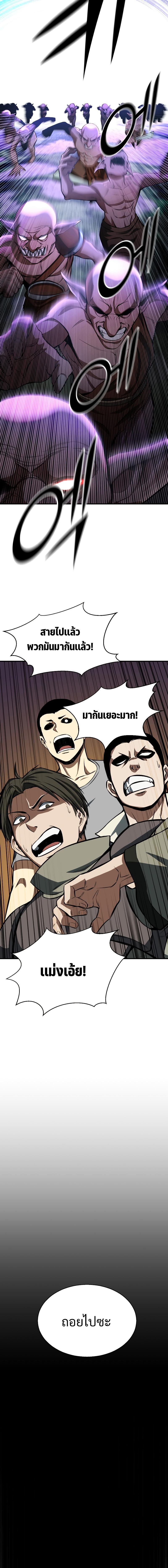 Absolute Necromancer ตอนที่ 8 21