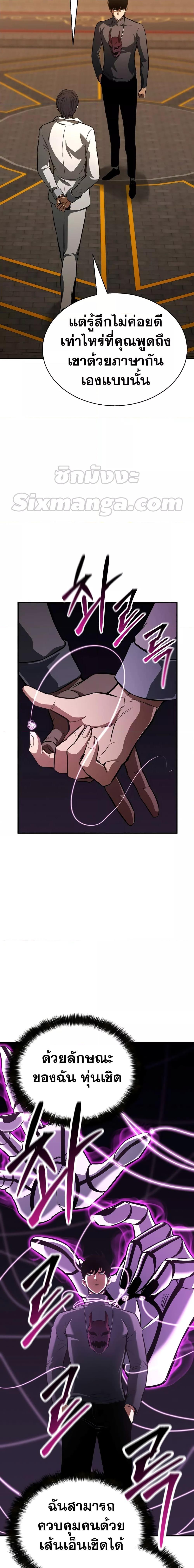 Absolute Necromancer ตอนที่ 19 21