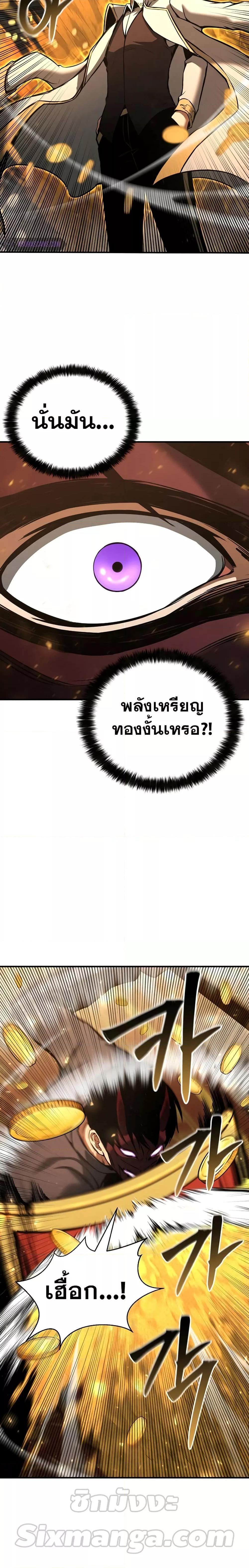 Absolute Necromancer ตอนที่ 22 21