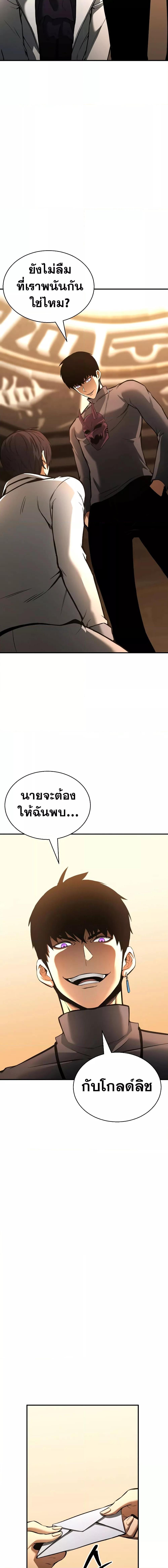 Absolute Necromancer ตอนที่ 20 21