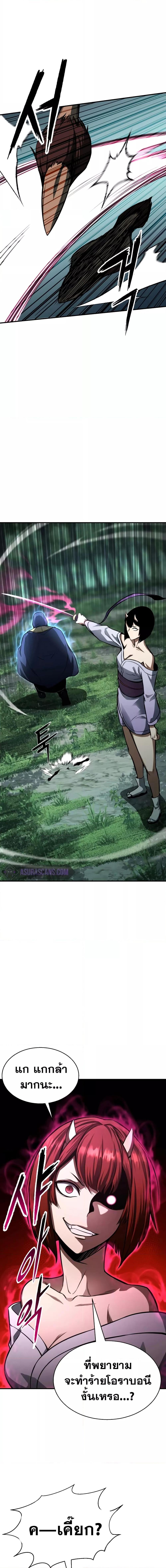 Absolute Necromancer ตอนที่ 14 21