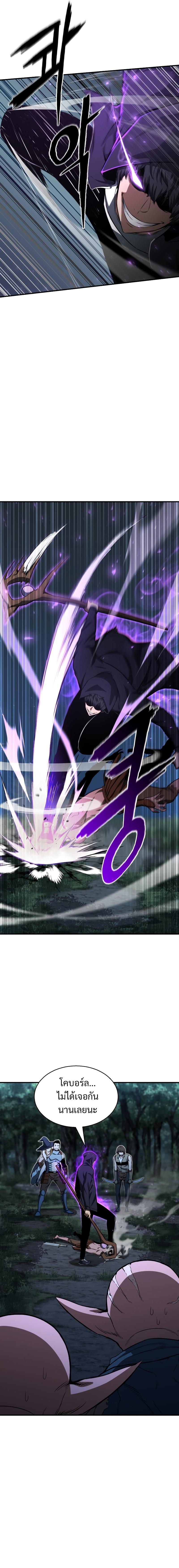 Absolute Necromancer ตอนที่ 3 21