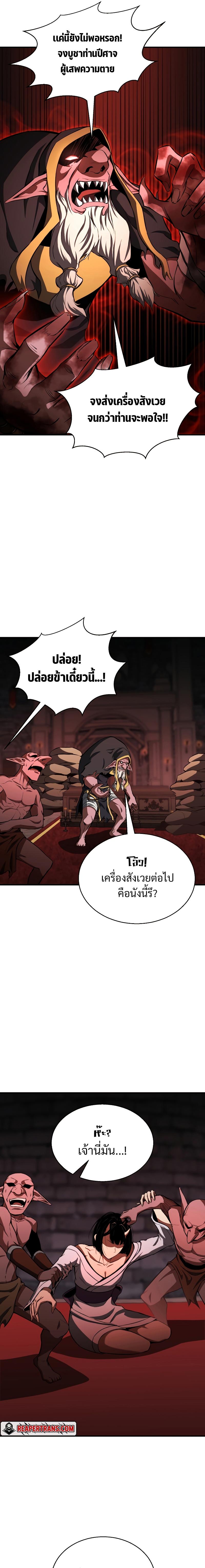 Absolute Necromancer ตอนที่ 6 21