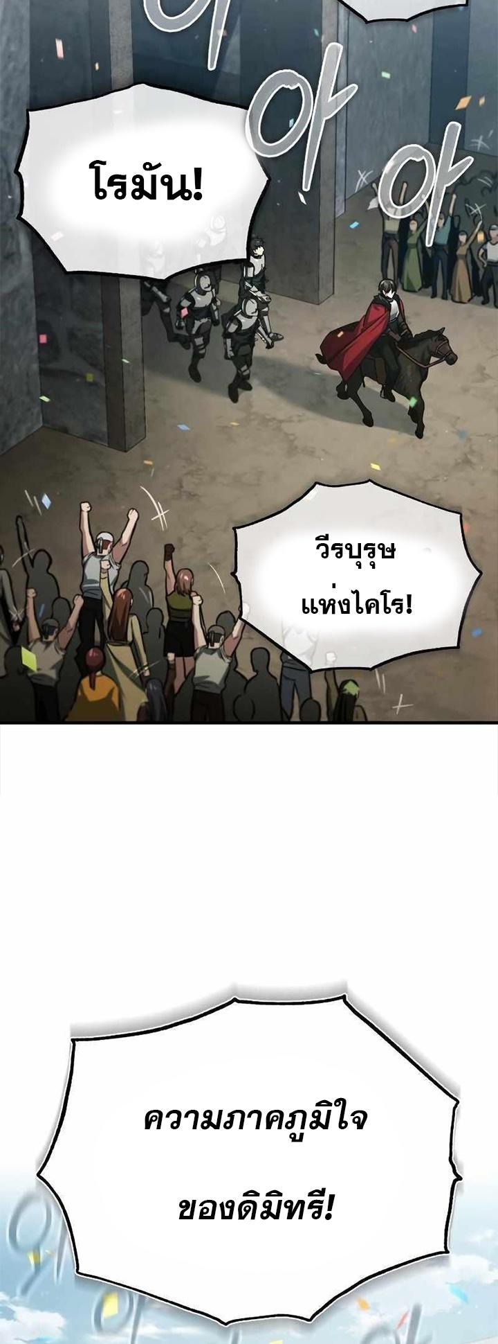 The Heavenly Demon Can’t Live a Normal Life ตอนที่ 78 21