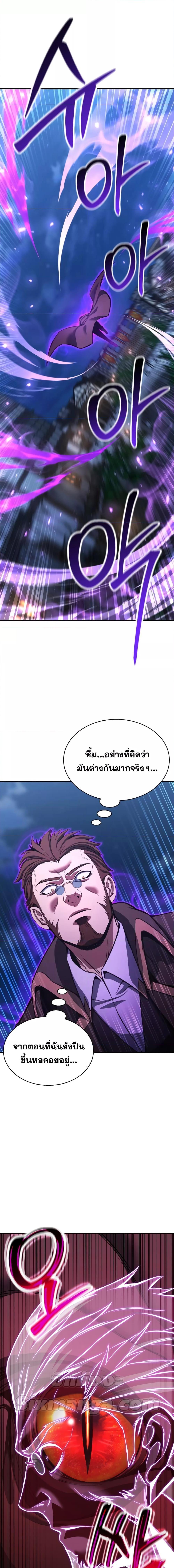 Absolute Necromancer ตอนที่ 25 21