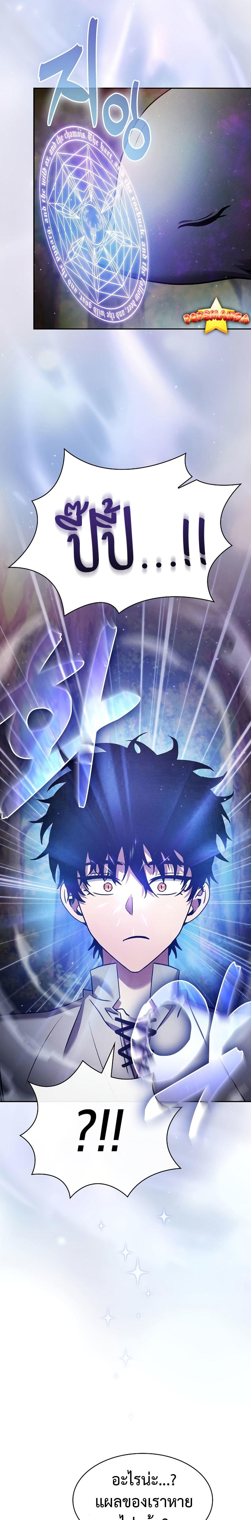 Academy’s Genius Swordmaster ตอนที่ 15 21