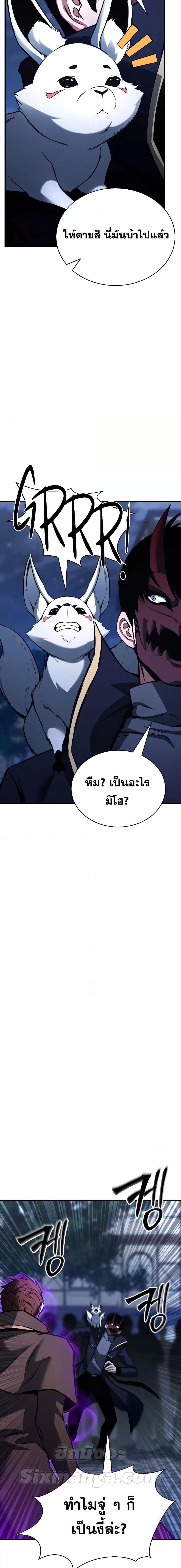 Absolute Necromancer ตอนที่ 29 21