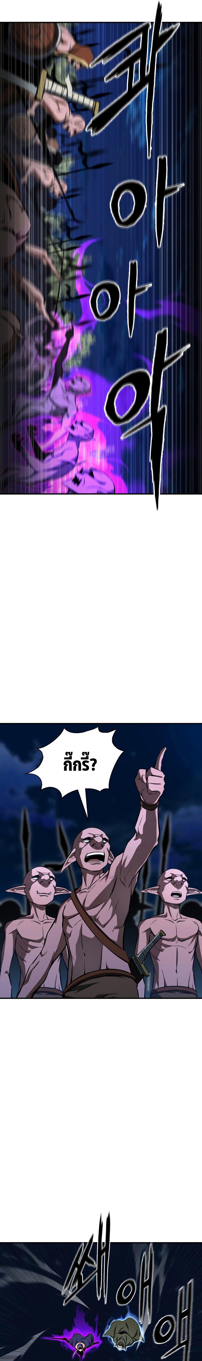 Absolute Necromancer ตอนที่ 9 21