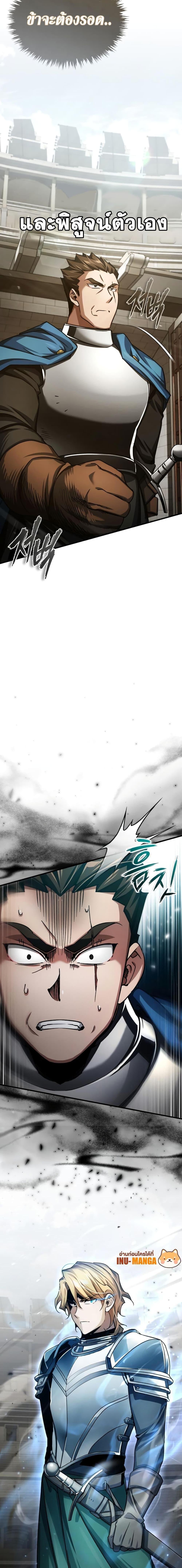The Heavenly Demon Can’t Live a Normal Life ตอนที่ 82 21
