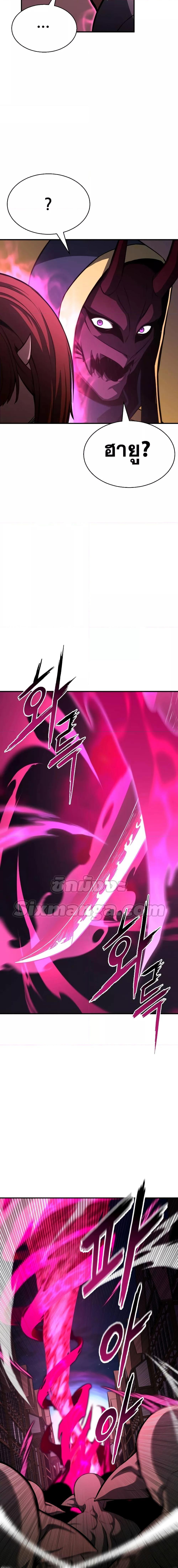 Absolute Necromancer ตอนที่ 15 21