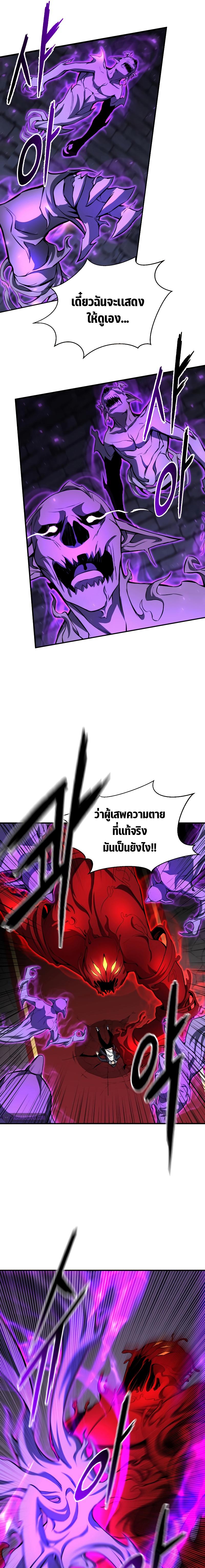 Absolute Necromancer ตอนที่ 7 21