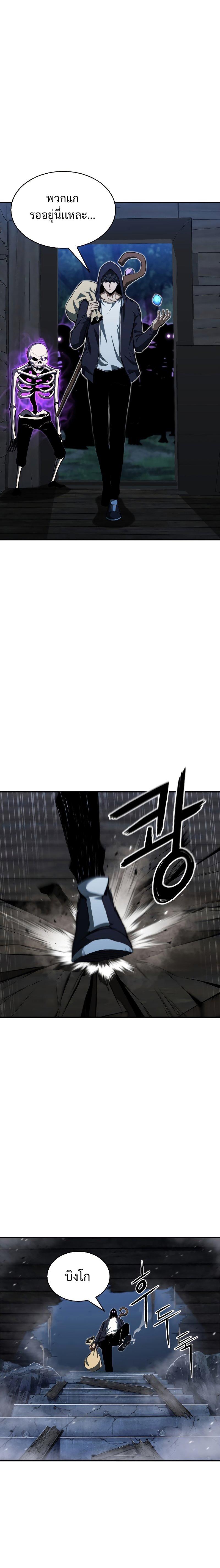 Absolute Necromancer ตอนที่ 4 21