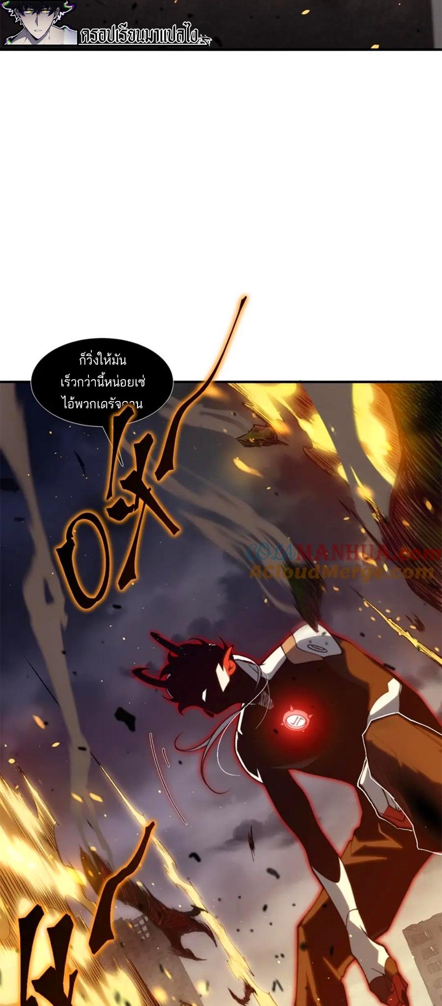 Demonic Evolution ตอนที่ 30 21