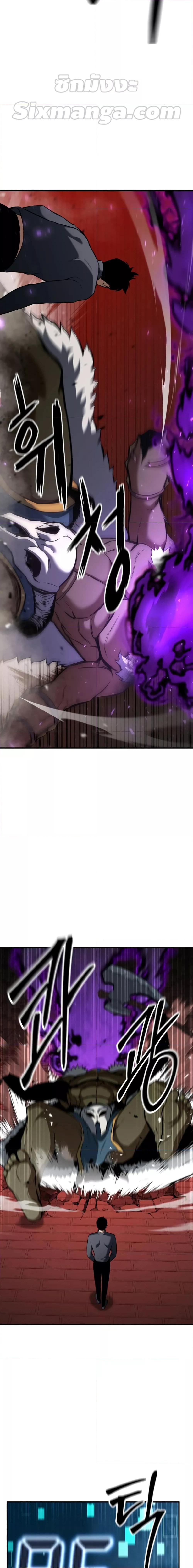 Absolute Necromancer ตอนที่ 18 21