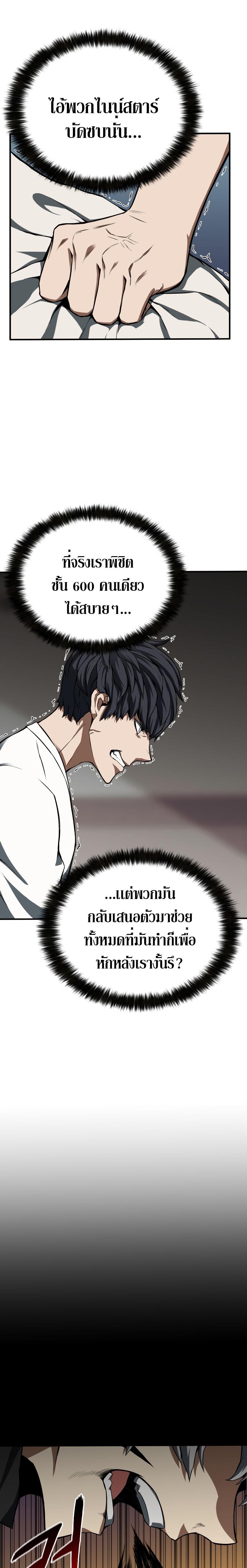 Absolute Necromancer ตอนที่ 1 22