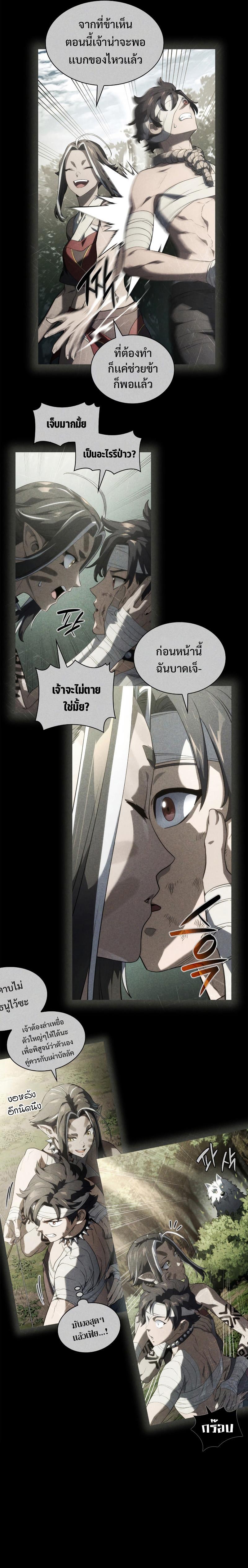 Revenge of the sword clan’s hound ตอนที่ 44 22