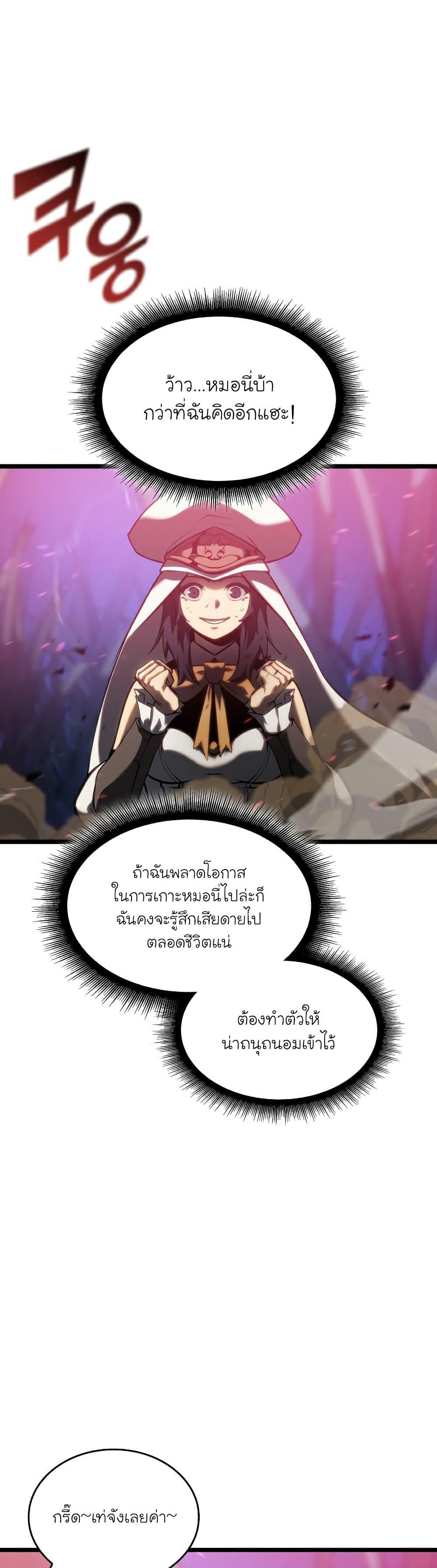 Return of the SSS-Class Ranker ตอนที่ 77 22