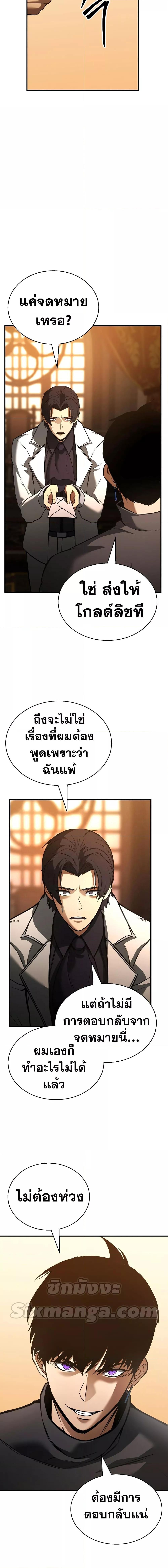 Absolute Necromancer ตอนที่ 20 22