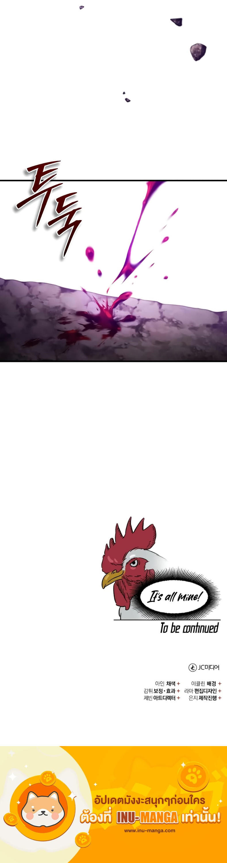 The Heavenly Demon Can’t Live a Normal Life ตอนที่ 81 22