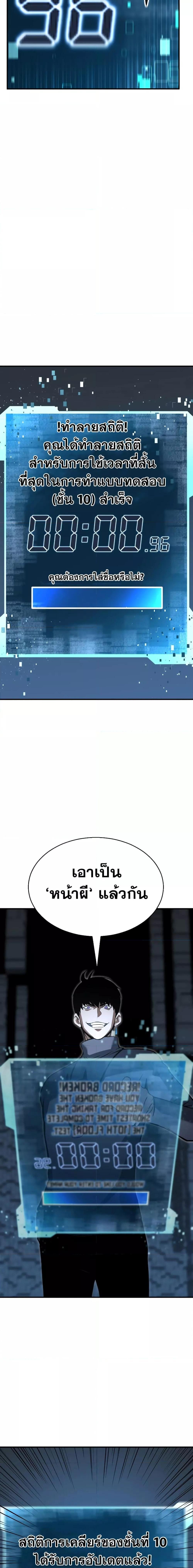 Absolute Necromancer ตอนที่ 18 22