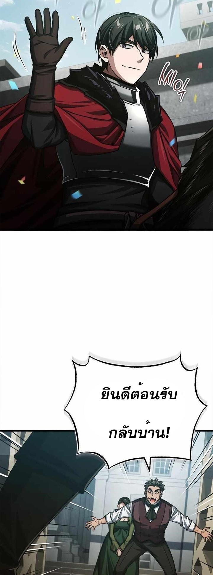 The Heavenly Demon Can’t Live a Normal Life ตอนที่ 78 22