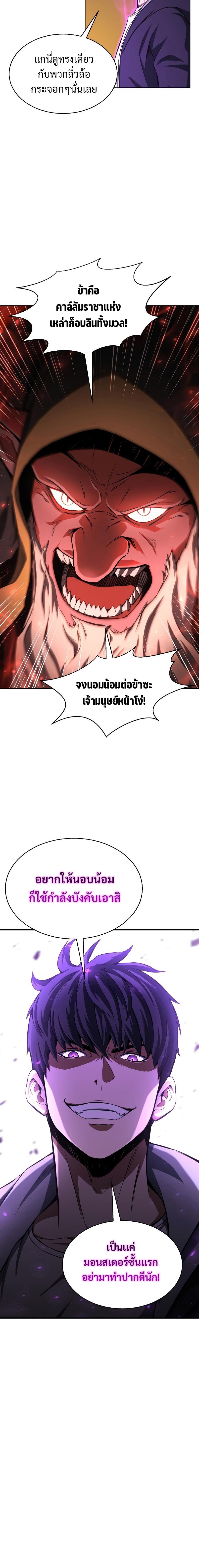 Absolute Necromancer ตอนที่ 7 2