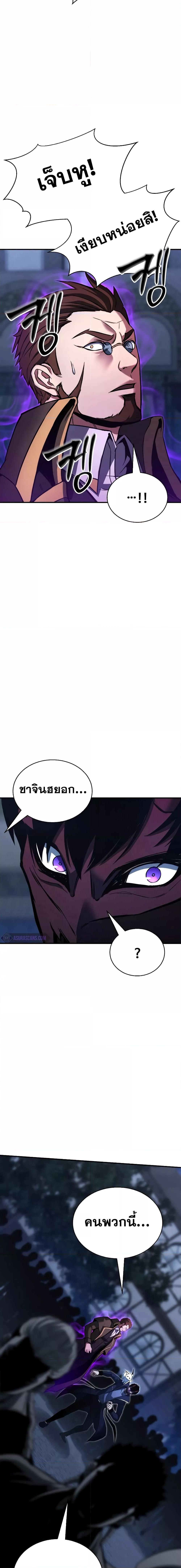 Absolute Necromancer ตอนที่ 29 22
