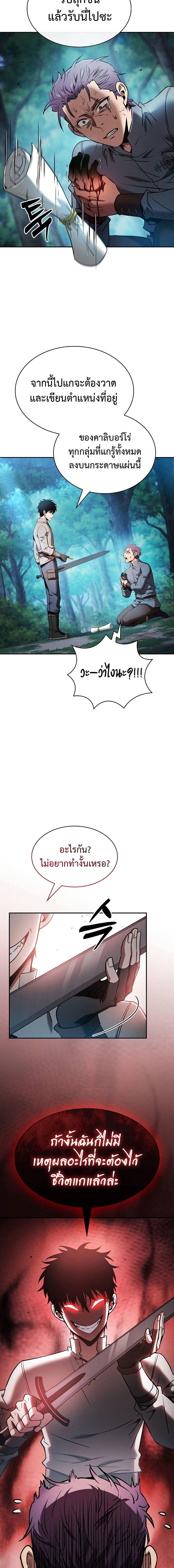 Academy’s Genius Swordmaster ตอนที่ 14 22